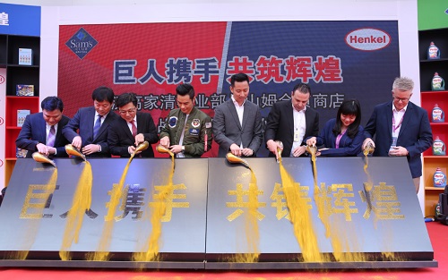 郑嘉颖现身深圳山姆会员店,见证德国汉高洗涤剂进驻山姆会员商店