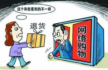 网络购物索赔 注意保留证据