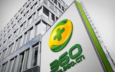 360发布回归A股后首次财报:净利润增80%, 超业绩承诺5.5亿