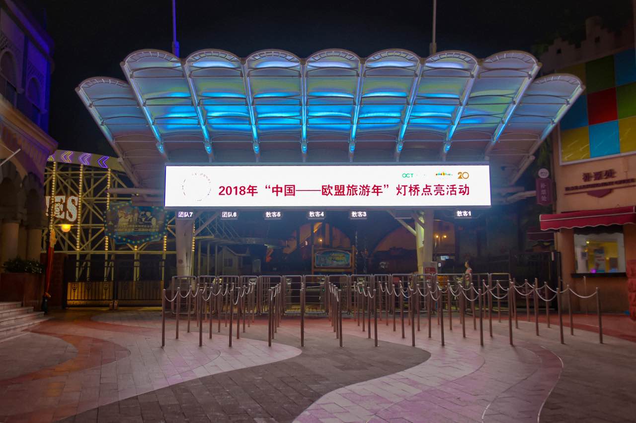 2018年“中国-欧盟旅游年”灯桥点亮深圳欢乐谷