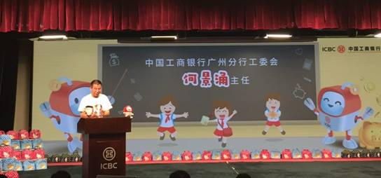 扶贫从财商教育开始