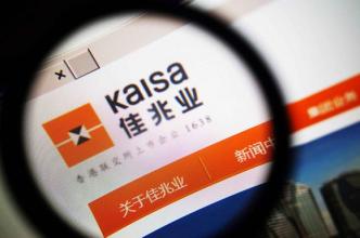 佳兆业集团获国内权威机构“AA+”主体信用评级