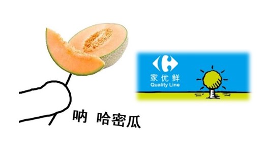 家乐福自有生鲜品牌哈密瓜甜蜜蜜上市