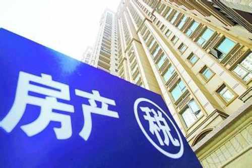 关注!房地产税法亮相5年立法规划 拟提请审议
