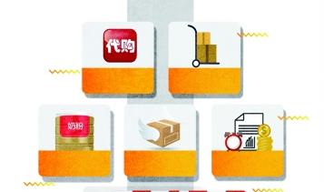 明年起不能代购奶粉?电商法:网友误解了!
