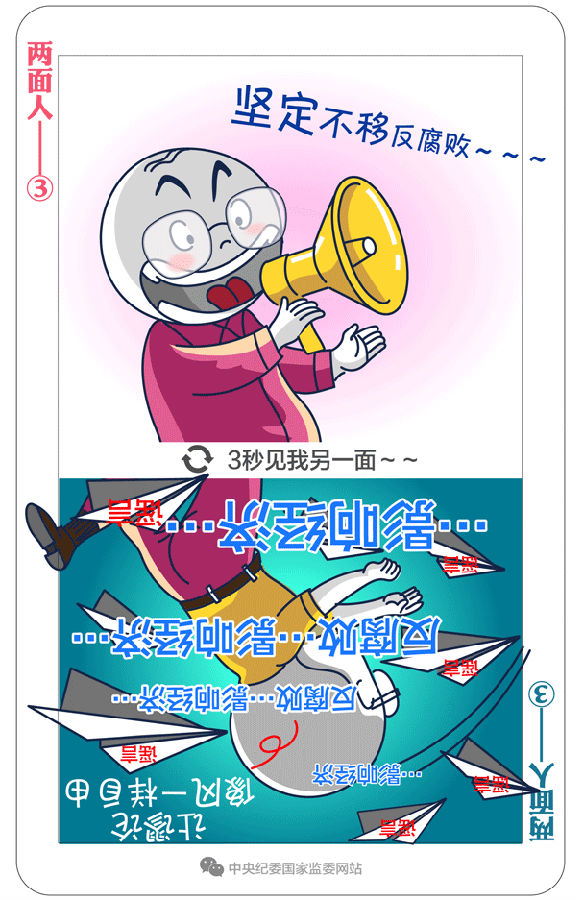 习近平总书记多次强调:"坚决反对搞两面派,做两面人.