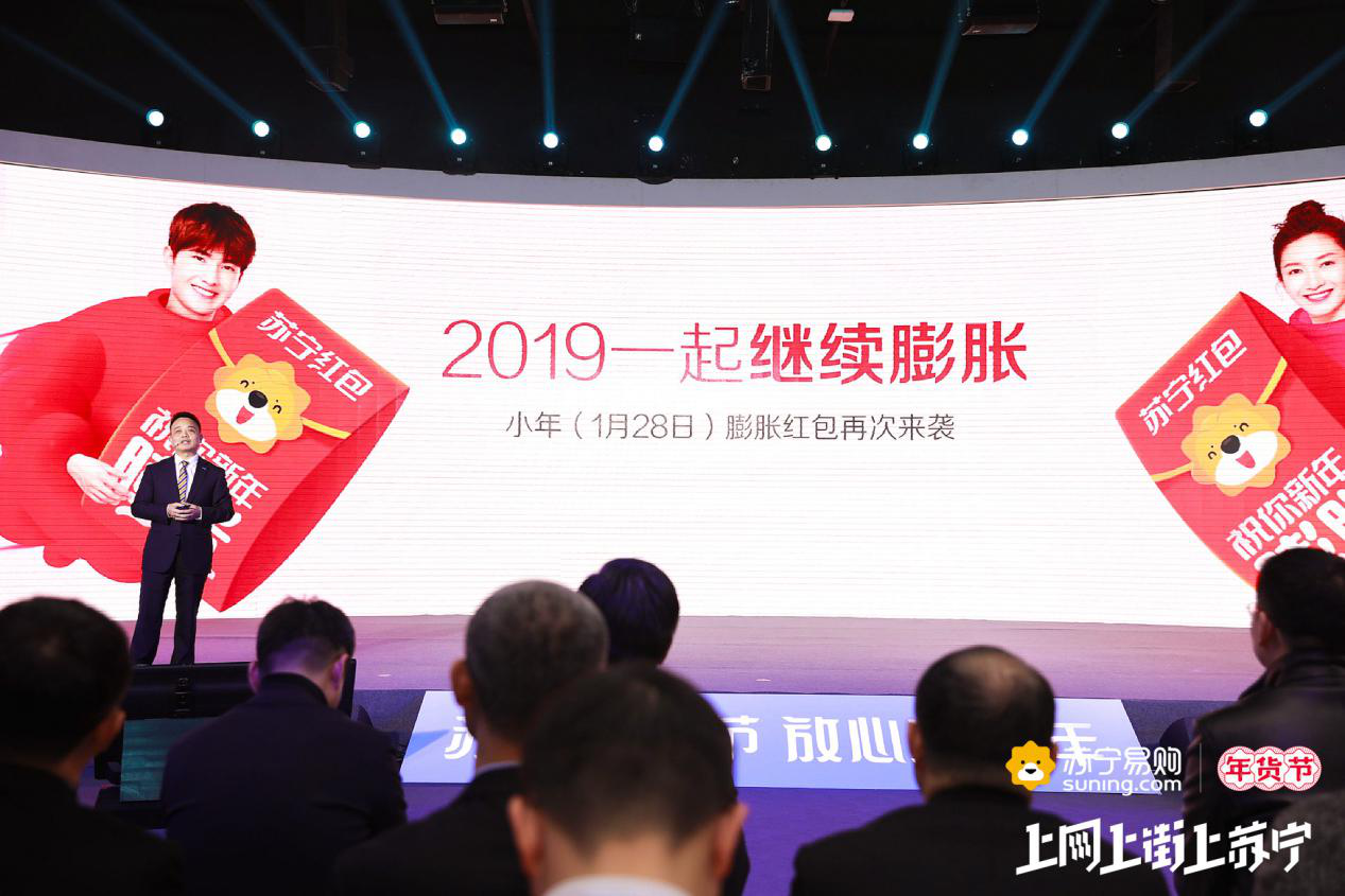 苏宁年货节开启 三大主题日抢年货
