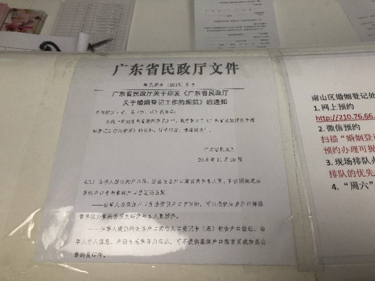 是在网上预约登记时并没有看到"集体户需携带户口本首页"这样的提示"