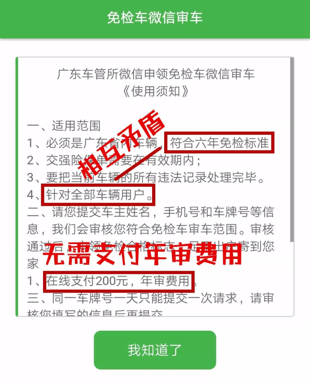 网申车辆年检标为什么收不到短信? 网申车辆年检标为什么收不到短信?