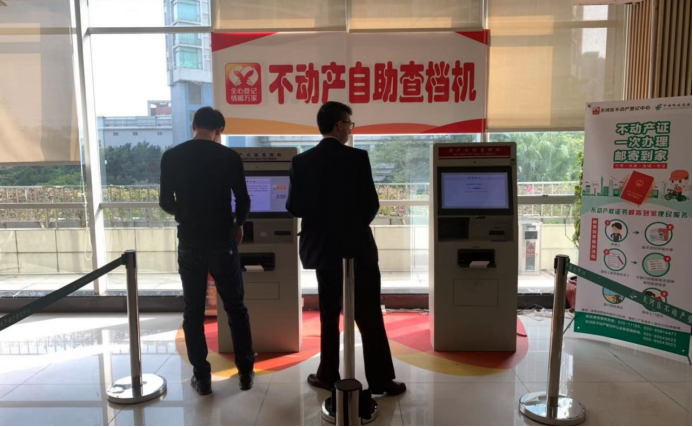 房哥房姐要慌?国务院刚发文:不动产登记信息今年底要互通共享