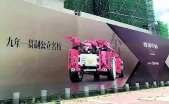 深圳开发商拿名校学位做宣传 家长买房后孩子或面临分流