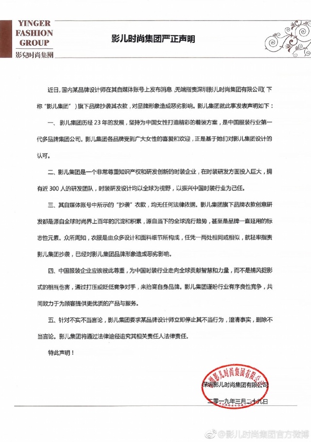 影儿声明3.jpg