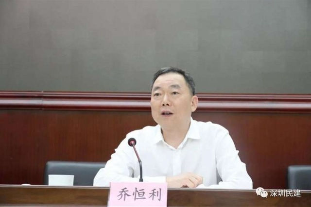 深圳市建筑工务署署长乔恒利当选民建深圳市委会主委