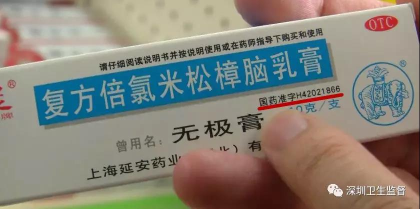 健康快讯 划重点 买药认准国药准字号 消毒产品不是药 千万不要把消