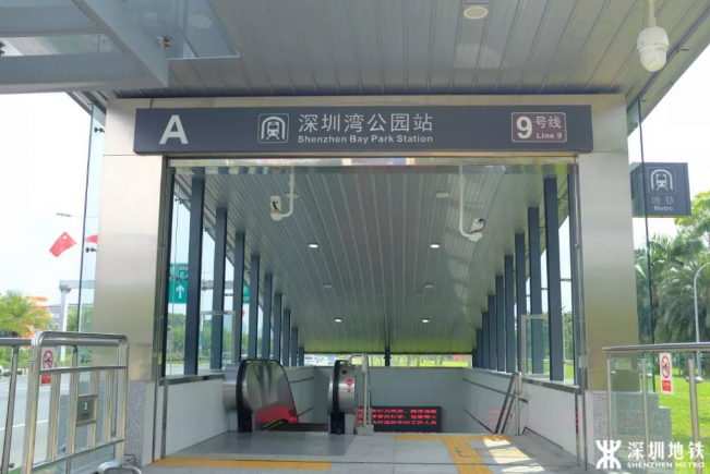 好棒!深圳湾公园地铁站开放a出入口