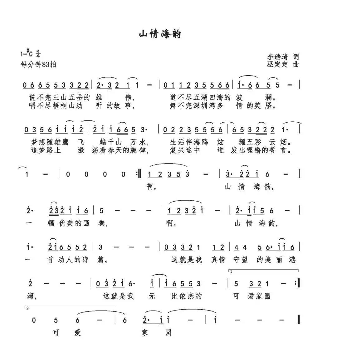 深圳24小时 徐嘉遥的演唱亲切,自然,优美抒情的嗓音充满了时代感.