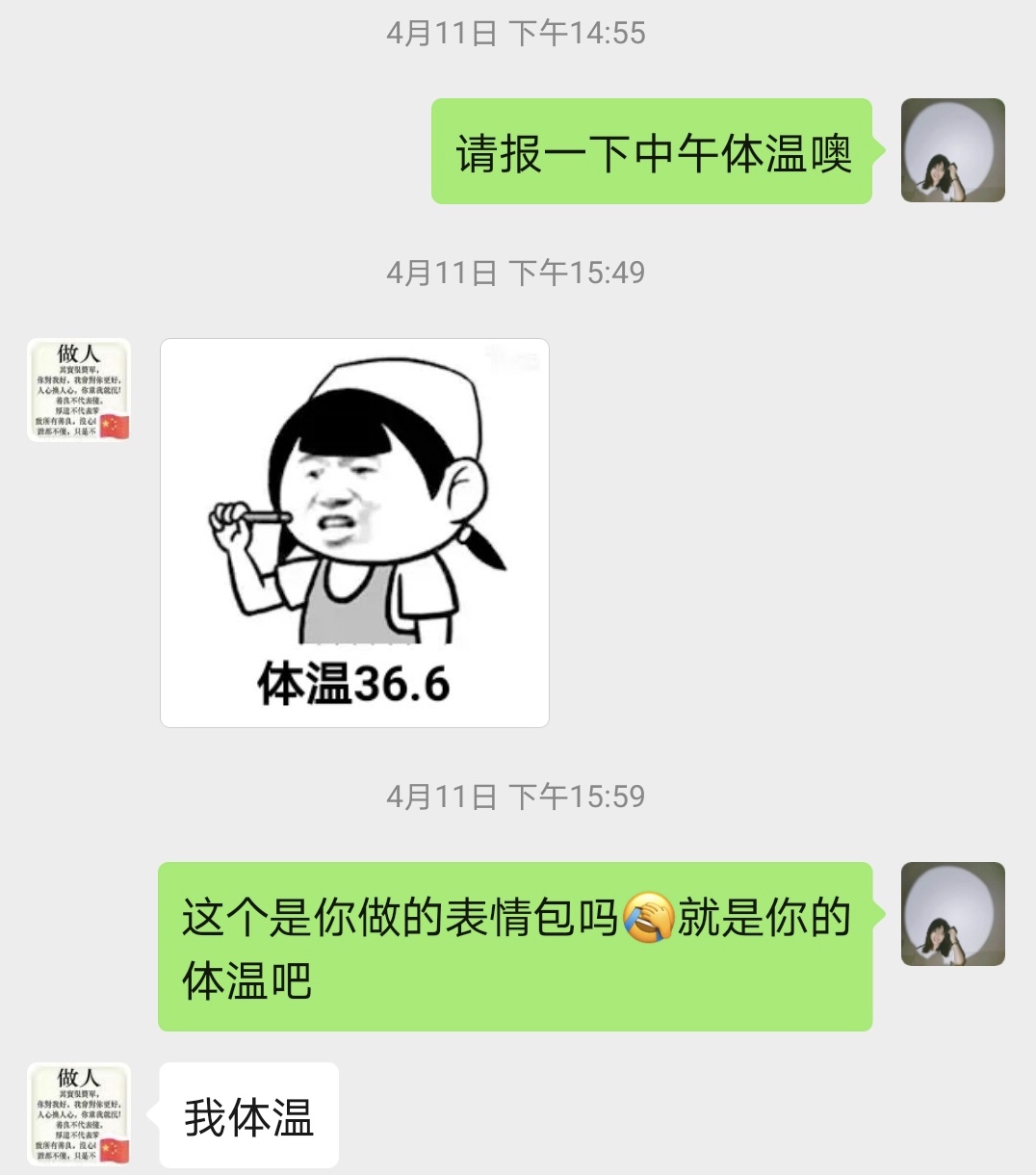 宝安航城:武汉返深居民自制"表情包"报告体温,逗乐社区一家人
