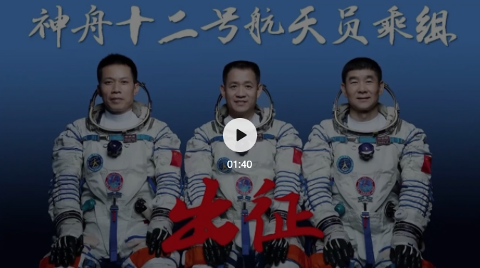 神舟十二号乘组训练视频来了!