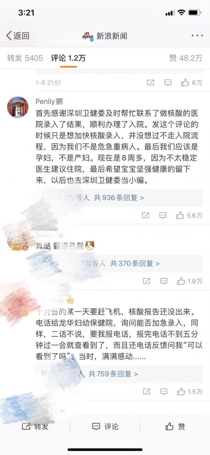 在检验科,b超室,麻醉科,手术室,新生儿科全力和默契配合下,当天下午4