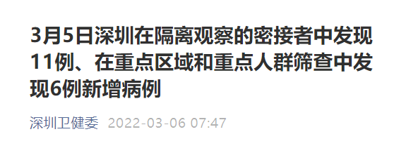 刚刚通报深圳新增17例确诊病例年龄最小仅2个月