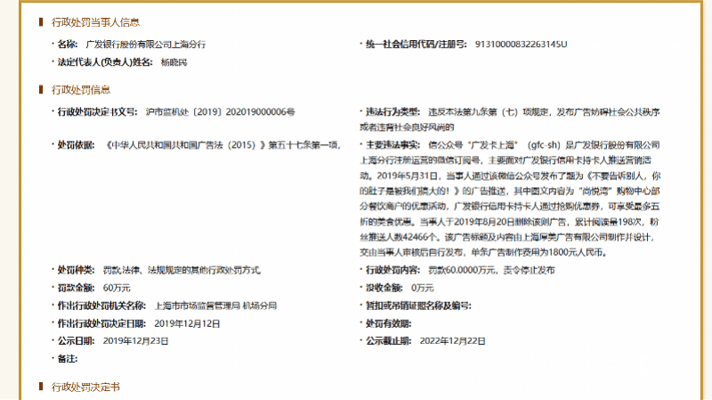 广发银行流水单照片 www.oeeee.com