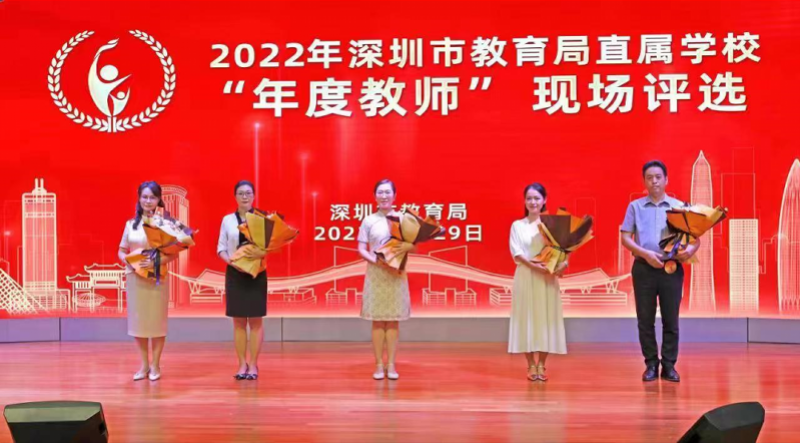 2022年市直属学校年度教师揭晓