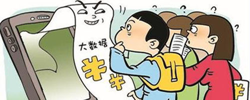 媒体盘点电商利用大数据“杀熟”套路