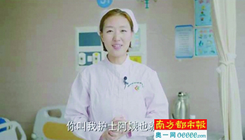 深圳护士爆笑视频调侃护士工作火遍网络