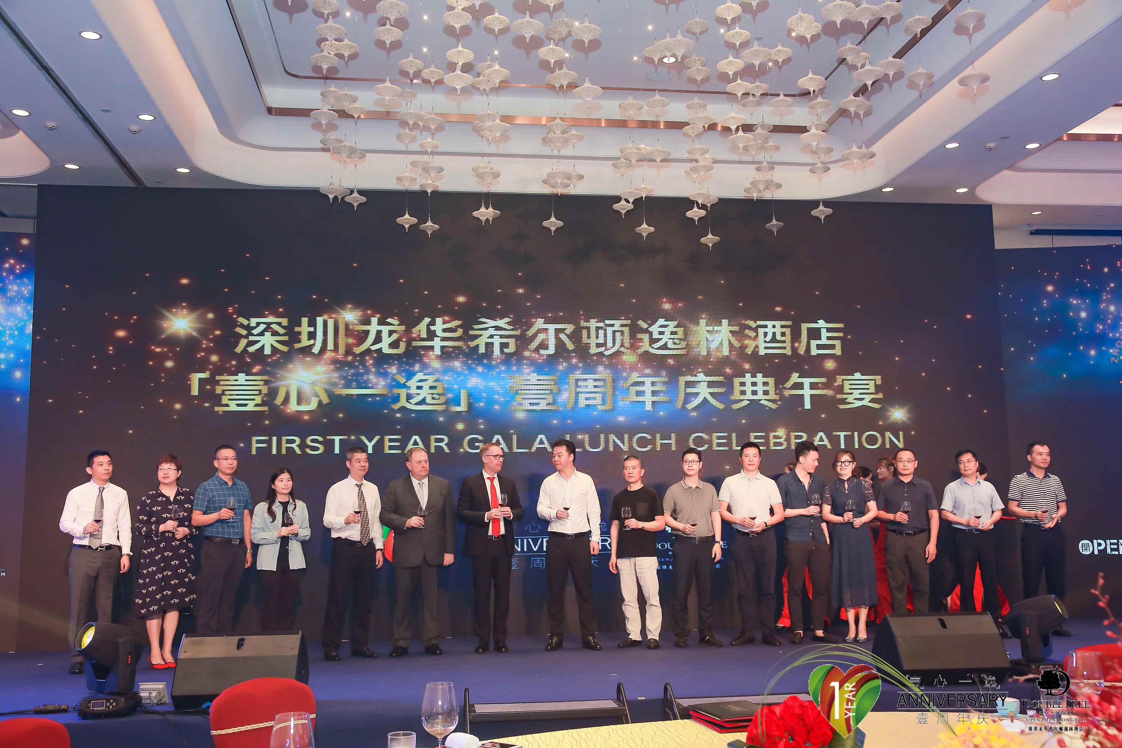 深圳龙华希尔顿逸林酒店举行开业一周年盛大庆典