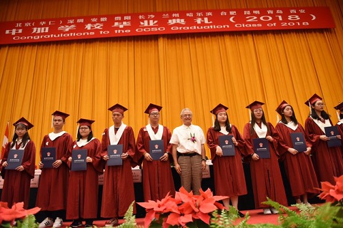 中加学校2018毕业典礼在京举行,上千份国际名校offer助梦远航