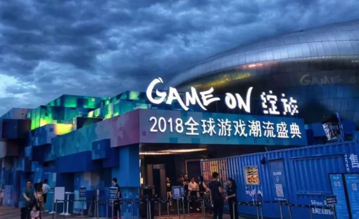 全球首个电子游戏博物馆在欢乐海岸震撼开幕