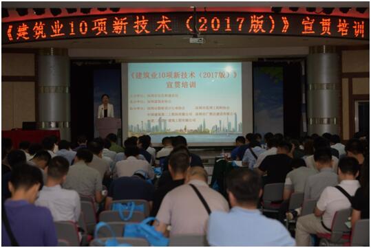 深圳首次举办建筑业新技术培训暨观摩