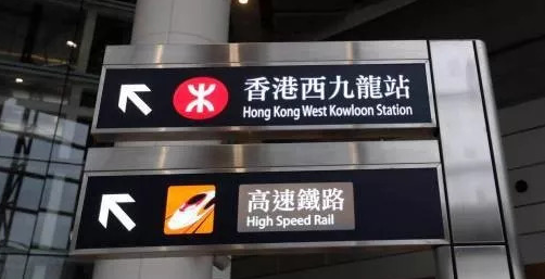 打卡香港西九龙站 买逛攻略在这里！