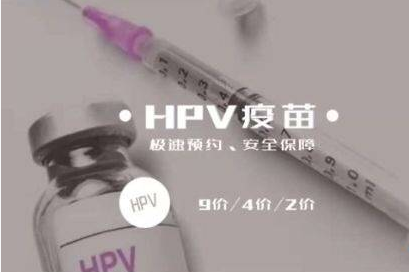 深圳九价HPV又到货啦 10月17日开抢！