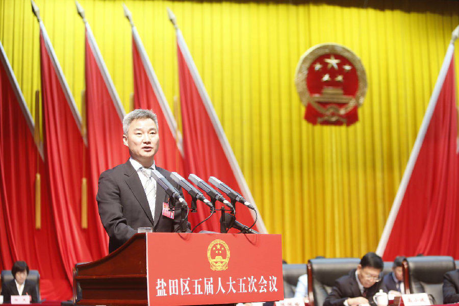 深圳盐田区五届人大五次会议开幕