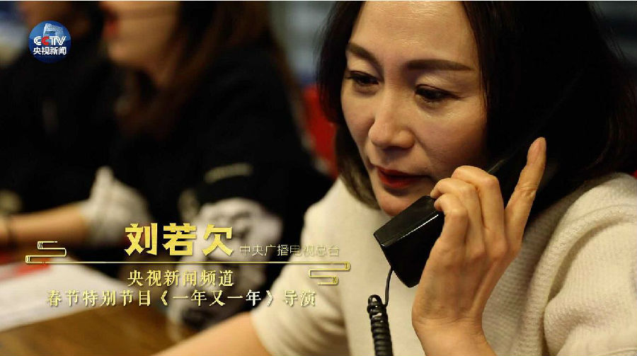 央视新闻微纪录片《总台除夕夜》
