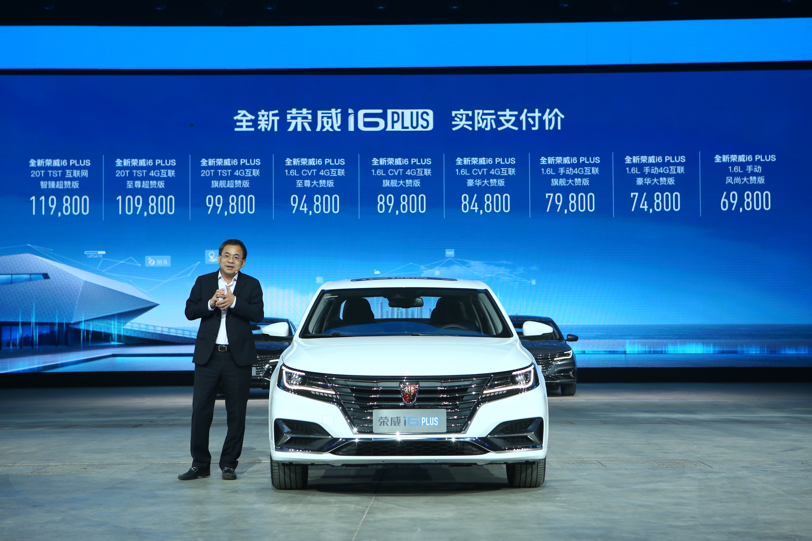 起售低于7万元,全新荣威i6 PLUS正式上市,挑战A+级市场