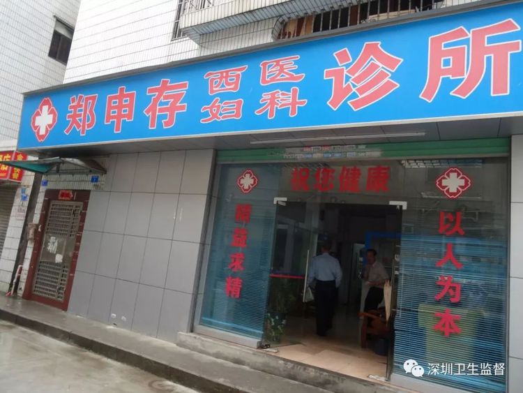 门口的玻璃门贴着显眼红字门联 "以人为本 精益求精" 走进诊所便是