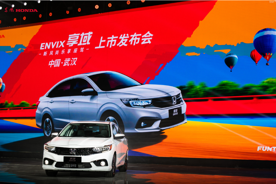 售价9.98 万元-13.68万元 东风Honda新风尚乐享座驾——享域乐活上市