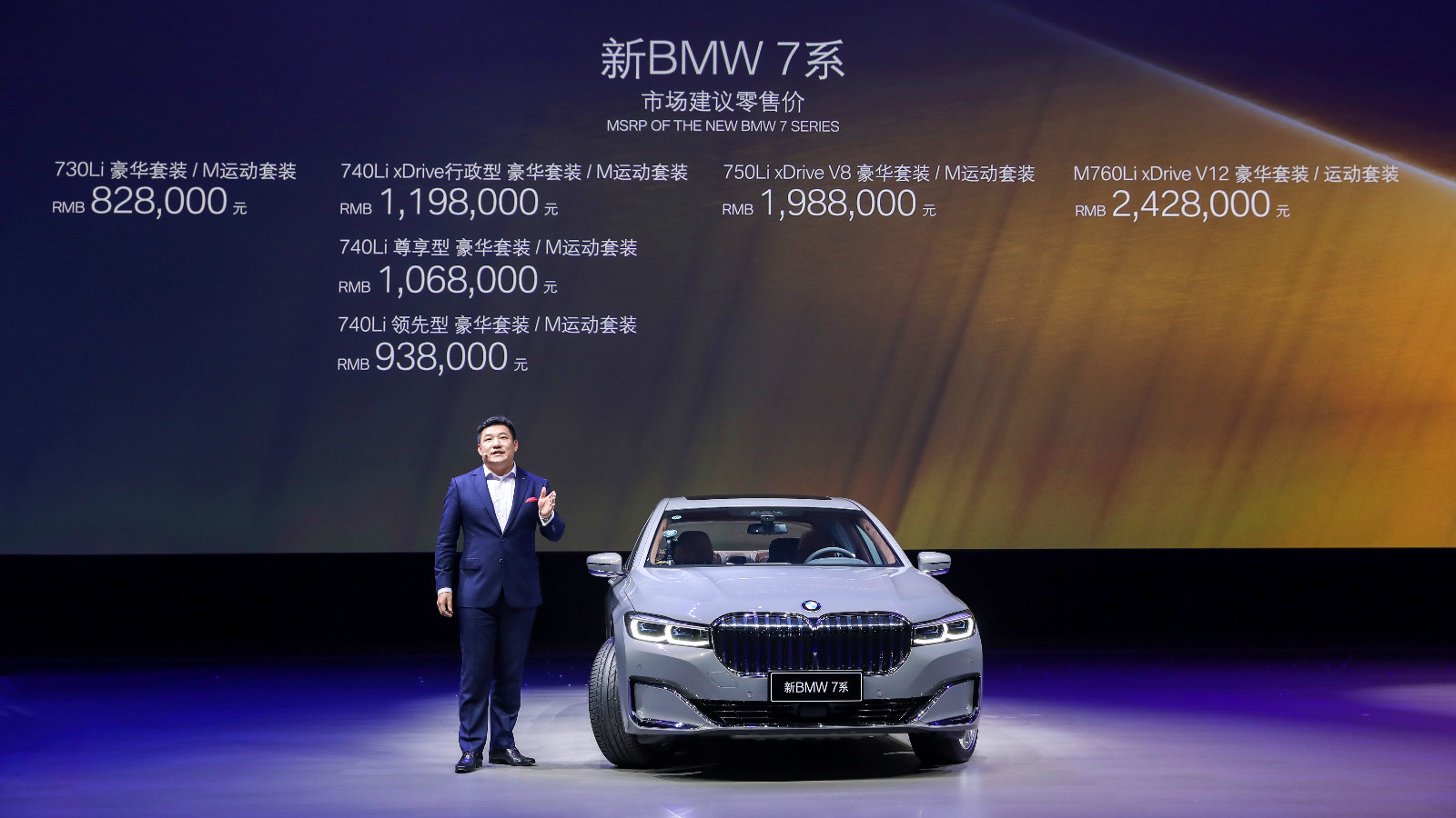 宝马集团强势推进大型豪华车产品攻势 新BMW 7系荣耀上市 携创新科技开辟豪华新境