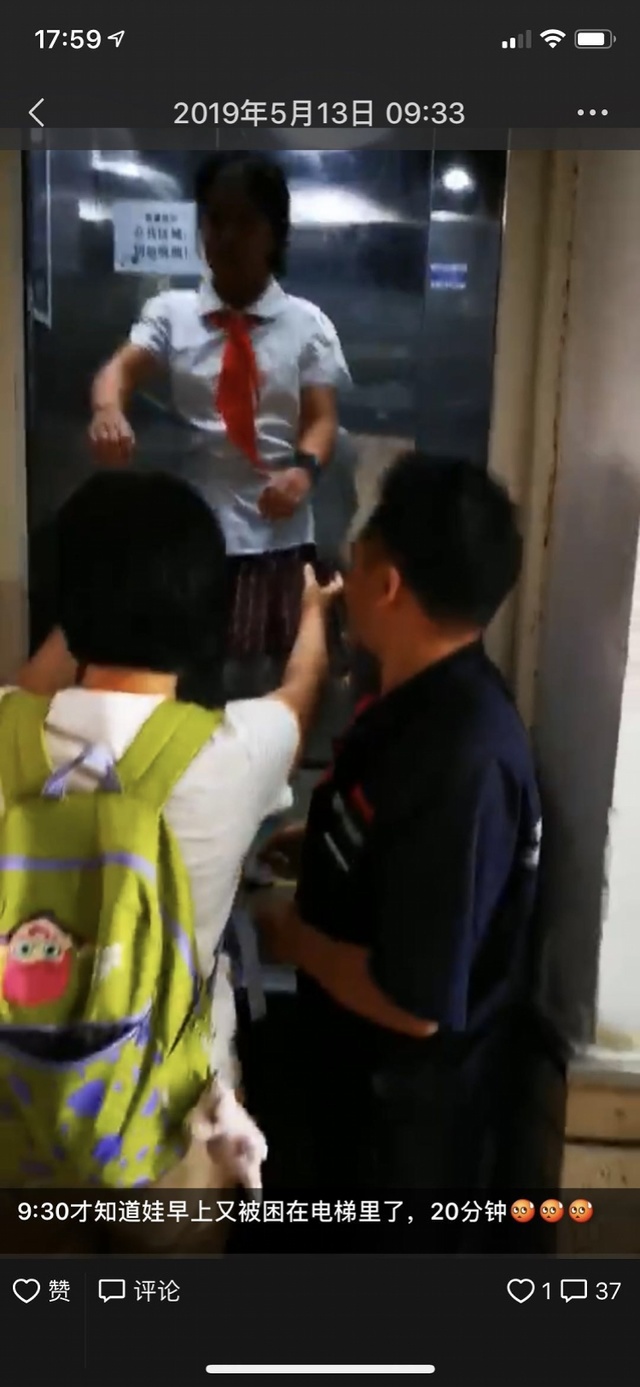 小区电梯故障1.jpeg