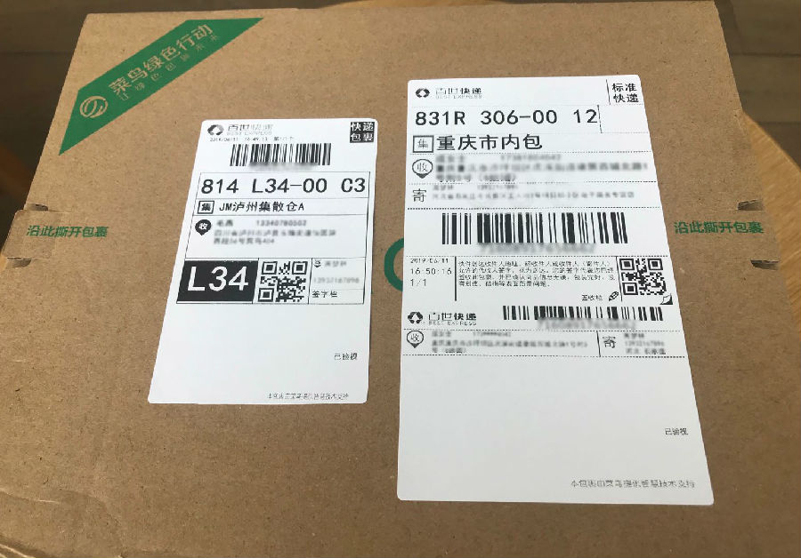 电子面单缩小近一半菜鸟携快递公司首推绿色一联单