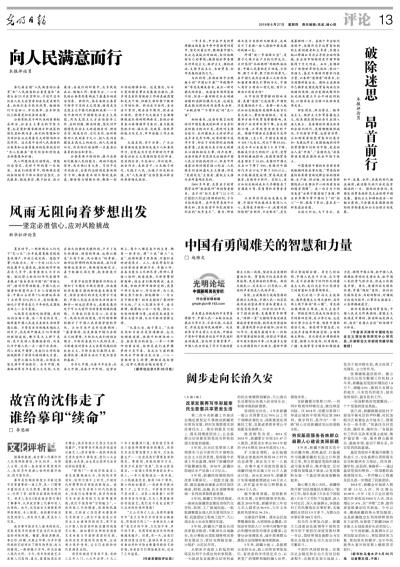 37000Cm威尼斯新华时评丨关照人类命运的博大情怀