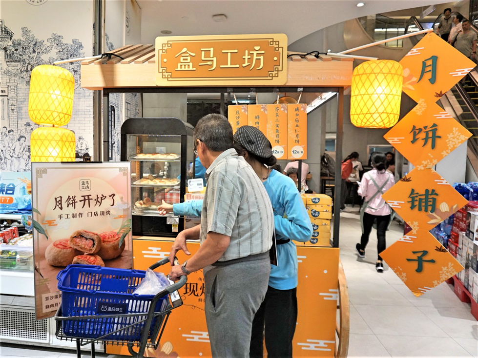 中秋将至,盒马新品现烤月饼卖出近200万只