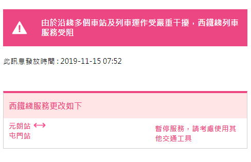 深晚关注｜港铁东铁火炭至罗湖及落马洲站暂停服务 多站点关闭
