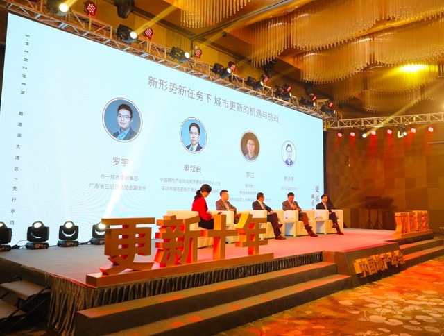 工改工就是改成住宅卖掉?看南都地产年会大咖怎么说