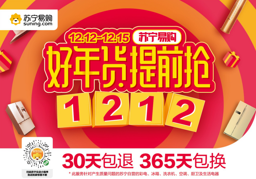 拯救年末综合症,苏宁美好生活加油站助力年底冲刺