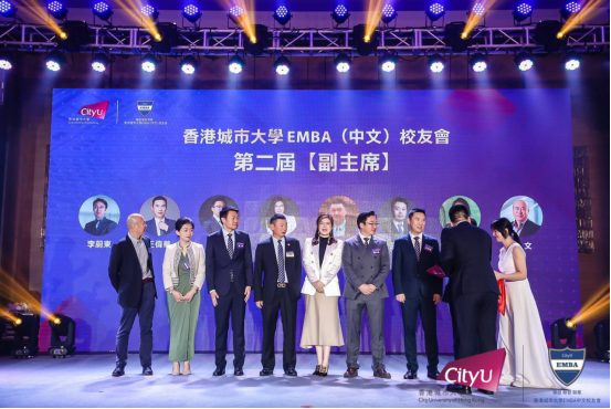 香港城市大学EMBA(中文)校友会第二届理事换届及服务管理团队校友见面会圆满举行