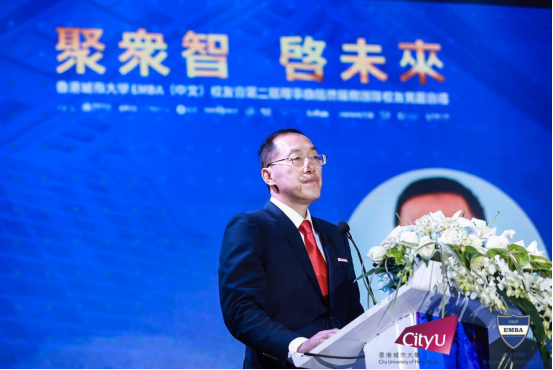 香港城市大学EMBA(中文)校友会第二届理事换届及服务管理团队校友见面会圆满举行