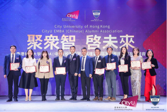 香港城市大学EMBA(中文)校友会第二届理事换届及服务管理团队校友见面会圆满举行